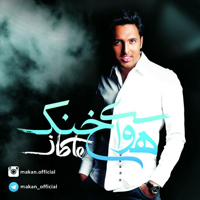 دانلود آهنگ ﻿عشق مشترک